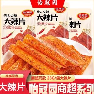 Affordable Big Spicy Crispy Tofu Snack 28g Packaged Directly from Mainland China by Yiguan Garden for Dormitories And Supermarkets
