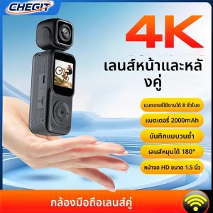 กล้องวิดีโอพกพา MINI Vlog 4K พร้อม WIFI สำหรับถ่ายกลางแจ้ง 180 ° กล้องบันทึกภาพแบบพกพาสำหรับกีฬาและกิจกรรมกลางแจ้ง พร้อมระบบป้องกันการสั่นไหว ความคมชัดระดับ UHD และสามารถหมุนได้