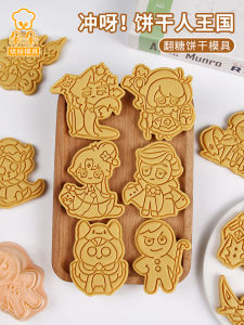 Pure Vanilla Black Pearl Cookie Baking Mold Kitchen Cooking Utensils Cartoon Style PLA Material Pressed Cookie Mold