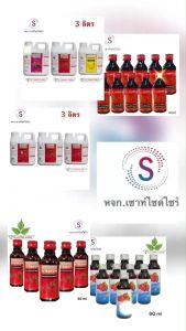 A-Dassin 1 ขวด น้ำหวานเข้มข้นกลิ่นราสเบอร์รี่ ขนาด60 ML ADS-1