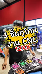 พักเท้าหลังGiorno / ตะขอเกี่ยวของGIORNO / ล็อคสายเบรคหน้าGIORNO สีทูโทน แบรนด์ G FORCE (จีฟอส)