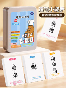 Đồ Chơi Bài Học Chữ Cho Trẻ Em Danique Crazy Sentence Parent-Child Educational Game Training Card Toy Chữ Riddles