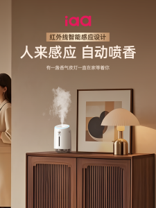 Automatic Aromatherapy Machine White Long-lasting Home Indoor Bathroom Intelligent Diffuser Fresh Air Purifier IAA AE121 4.0