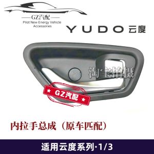 Vỏ Xe Điện Cloud Degree Pi1 Pi3 New Energy Electric Car Door Handle Interior Latch Hand Assembly Phụ Tùng Xe Hơi