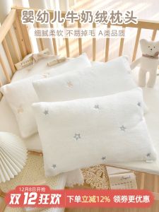 Thickened Cotton Baby Pillow Breathable Milk Velvet Pillow for Naps Kindergarten Children 1-3-5 Years Old Summer Autumn Winter