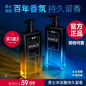 Blue Man Aromatherapy Bathing Set Long Lasting Fragrance Anti-Fungal Shampoo for Men Skin Care Body Wash Perfume