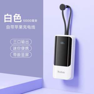 YOOBAO LS10 PD 22.5w 10000mah mini Power Bank （built-in Cable Type C / IOS）