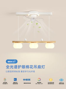 Dining-Room Lamp New Arrival Cream Fan Integrated Fan Lamp Chandelier Scandinavian Modern Walnut Eye Protection Bar Lamp