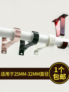 Adjustable Curtain Rod Fixator