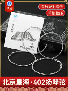 สายหARPEN 402 Beijing Xinghai 144 ชุดสายหARPEN เข็มขัดสายโลหะ สายเครื่องดนตรีทั่วไป อุปกรณ์เสริม