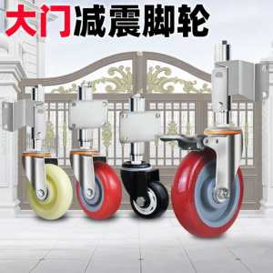 DUANYUN | Adjustable Shock Absorbing Swivel Wheel 3 Inches