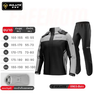 SULAITE ชุดฝนรถจักรยานยนต์ผู้ชายผู้หญิง Rain Gear กันน้ําป้องกันเสื้อกันฝนกับกางเกง 2 ชิ้น Breathable กลางแจ้ง
