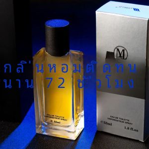 กลิ่นหอมติดทนนานผู้ชายโคโลญจน์กลิ่นแสงสดน้ําหอมชายที่น่าสนใจดึงดูดแท้ Yiwu Jinbati เครื่องสําอาง