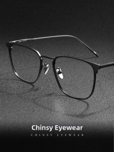 Retro Customizable Prescription Blue Light Blocking Titanium Glasses Frame