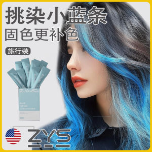 ZuYaaSen Blue Hair Mask Travel Size Hair Care Color Protection Small Sample Trial Use Packaged Hair Treatment for Colored Hair