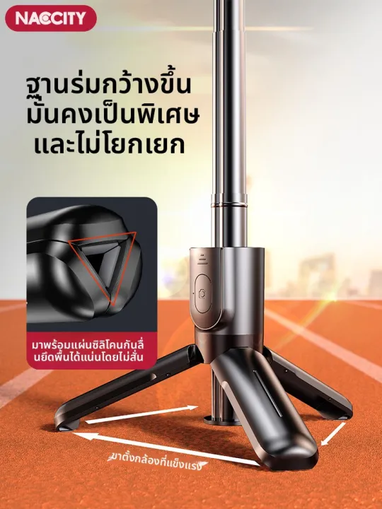 NACCITY | ไม้เซลฟี่พกพาหมุนได้ 360 องศาพร้อมรีโมทบลูทูธ | Lazada.co.th
