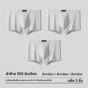 MiiOW | กางเกงบ็อกเซอร์ชายทรงหลวมผ้าฝ้ายแท้ ชุดชั้นในทรงสี่เหลี่ยมบาง สำหรับฤดูใบไม้ร่วงและฤดูหนาว กางเกงบ็อกเซอร์ทรงหลวมสำหรับผู้ชาย