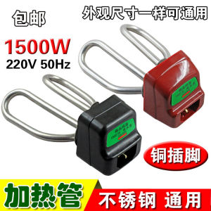 Electric Kettle Accessories Heating Tube Water Heating Core 1500W for Electric Tea Pot And Water Boiler Kitchen Appliance