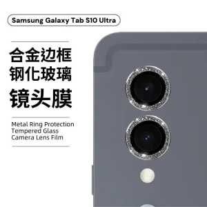 DearMore Samsung Galaxy Tab S10 Ultra Camera Lens Film Metal Rear Camera S9FE Flash Powder Steel Tempered Glass Sticker