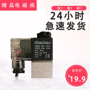 Quiet Oil-Free Air Compressor Parts Small Air Pump Single Check Valve 220V Electromagnetic Valve 380V Power off Vent Valve