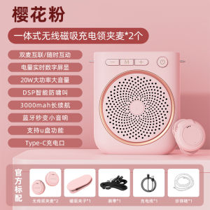 Wireless Lapel Microphone Beehive Loudspeaker Outdoor High Volume Teacher Special Class Broadcasting Chinese Brand CHDUYPP