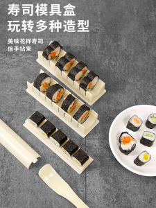 Complete Set of Sushi Making Tools Home Use Materials Nori Seaweed Rice Ball Rolling Kit Professional Sushi Making Gadgets