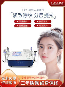 Anti-Aging Beauty Device Facial Thermal Lift Wrinkle Reduction Fine Line Lightening Professional Salon Precision Carving Instrument