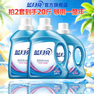 LANYUELIANG | Lavender Scent Deep Clean Laundry Detergent Mite Removal