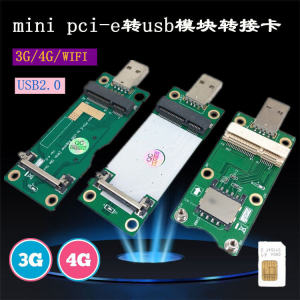 Mini PCIe to USB2.0 3G/4G Wireless Network Card Module Adapter Card Nic Module Development Board