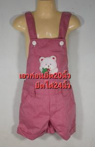 ชุดเอี๊ยมเด็ก2-4ปี ชุดเด็กน่ารักๆ เสื้อผ้าเด็กหญิงรอบเอวใหญ่ก่อนยืด20นิ้วยืดได้24นิ้ว