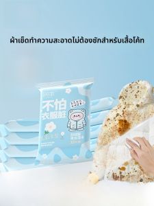 RUNBEN | Stain Removal Wet Wipes for Down Jackets