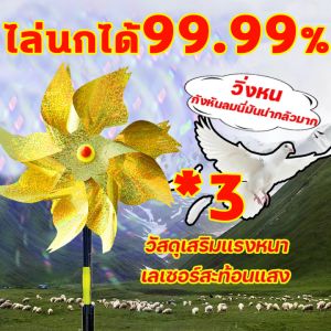 การรับประกันไล่นก การลมไล่นก กังหัน การลม กันนก การขับไล่นก เครื่องไล่นกพิราบ กันนกพิราบ เครื่องไล่นก นอกจากนี้ มีอุปกรณ์ไล่นก และที่สุดของเครื่องไล่สัตว์ กำจัดกันนกพิราบ ราคาที่เหมาะสม