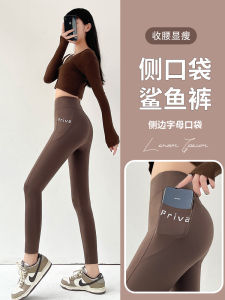 High Waist Pocket Sharkskin Pants Womens Spring Autumn Thin Yoga Fitness Trousers 2023 New Style Long Leggings