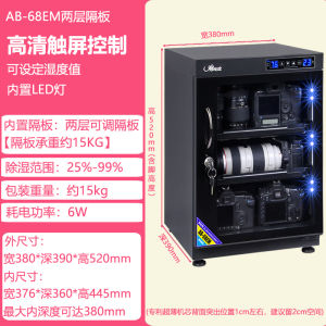 Aibao แสตมป์กล่องอิเล็กทรอนิกส์กันความชื้น85/100/160/185ลิตรตู้อบแห้งสำหรับถ่ายภาพเลนส์กล้อง SLR ชา