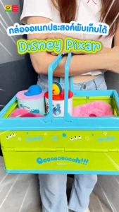 UNO กล่องอเนกประสงค์พับเก็บได้ Disney Pixar ลิขสิทธิ์แท้