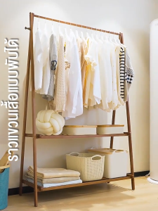 เปลี่ยนแปลงรูปลักษณ์ พับเก็บได้ ราวแขวนเสื้อ ราวเเขวนผ้า ราวผ้า ราวแขวนผ้า ราวผ้าไม้ ราวตากผ้า ราวเเขวนเสื้อผ้า