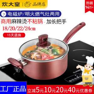 Commercial Grade Non-Stick Hot Pot 22cm for Noodles Soup Rice Noodles Stir-Fry Compatible with Gas And Induction Cookers