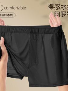 Ice Silk Underwear Arrow Pants Thin Mens Summer Stylish Breathable Silky Boxers Seamless Loose Boxer Shorts