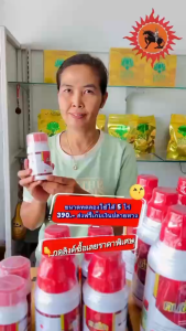 พาราไวท์ขนาดทดลอง 250 ซีซี. พาราไวท์อาหารเสริมยางพารา พาราไวท์ปุ๋ยทาหน้ายาง ยาทาหน้ายาง