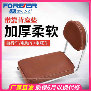 Forever สบาย Ultra นุ่ม เบาะรองนั่งจักรยานไฟฟ้า Carriage Universal เด็กพนักพิง นุ่ม อุปกรณ์ขี่จักรยาน