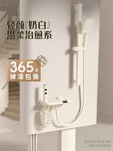 Creamy White Home Shower Set Pressure Boosting Without Top Spray Detachable