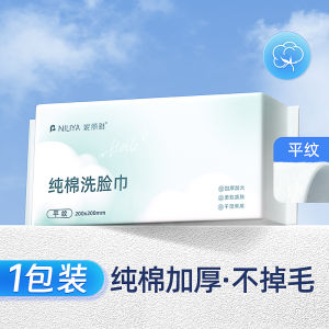 Nelya 100% Pure Cotton Face Wash Towel Disposable Plain Weave Cleansing Soft Towel Non-shedding Beauty Tool from China