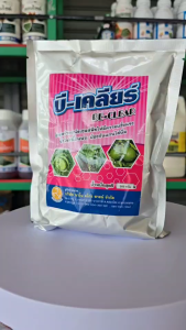 บี-เคลียร์ สารป้องกันโรคเชื้อรา โรคต้นเน่า ใบเน่า แกนเน่า ขนาด 100 กรัม/ 500 กรัม