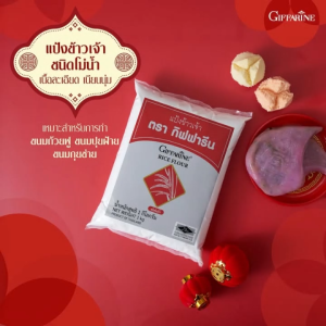 แป้งข้าวเจ้าโม่น้ํา จากกิฟฟารีน แป้งคุณภาพดี เนื้อละเอียด เหมาะสําหรับทําอาหารและขนม