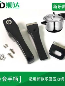 Original Stainless Steel Pressure Cooker Handle Accessories New Model High Pressure Cooker Handle Kitchen Cooking Tools