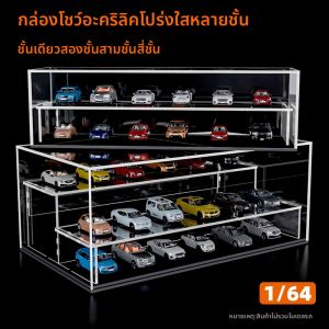 Acrylic Multi-Level Dustproof Display Case 1:64 Scale