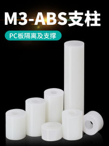 เสาฉนวนพลาสติกไนลอน M3 เสากลวงกลมผ่านตัวรองรับตัวเว้นวรรคแหวนยาง ABS ท่อฉนวนตัวยึดฮาร์ดแวร์