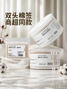 maitian | Double-ended Disposable Non-shedding Cotton Swabs