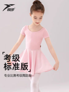 Yuebu Ballet Dance Suit Short Sleeve Gymnastics Uniform Pink Children Girls Practice Costume Nylon Fabric Ballet Dancing Dress