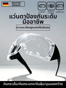 TAODUN | Anti-Splash Anti-Dust Anti-Fog Windproof Goggles